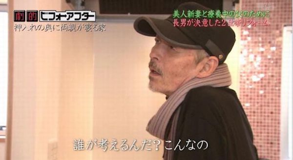 劇的ビフォアーアフターの依頼で大失敗 ２１００万円訴訟に発展 バズニュース速報