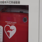 AEDの使い方…知っておくことで助かる命があります…あなたは知っていますか？