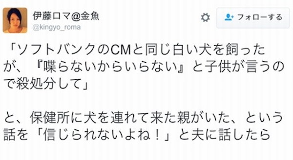 保健所にペットを持ち込んだ親の理不尽な理由に夫の一言が突き刺さる