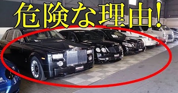 金融車の危険な実態とメリット デメリット あまり知られていないデメリットが話題に バズニュース速報