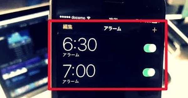 スマホの目覚まし時計は危険 日本人があまり知らない危険な理由があった バズニュース速報