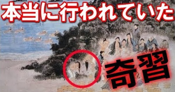 封印された日本の奇習や地域 ガチで闇深いと話題に バズニュース速報