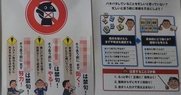 ブラック企業検出ポスター ストア