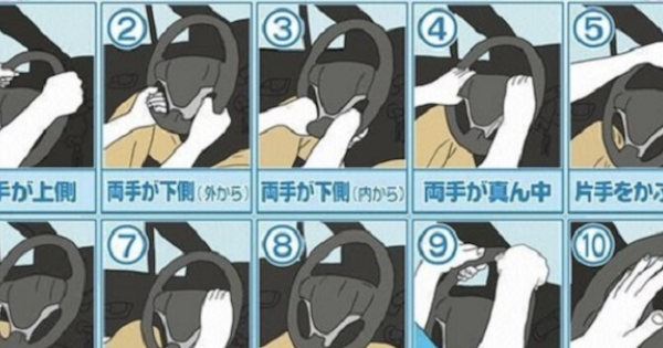 車のハンドルの握り方でわかる性格診断 当たりすぎると話題に バズニュース速報